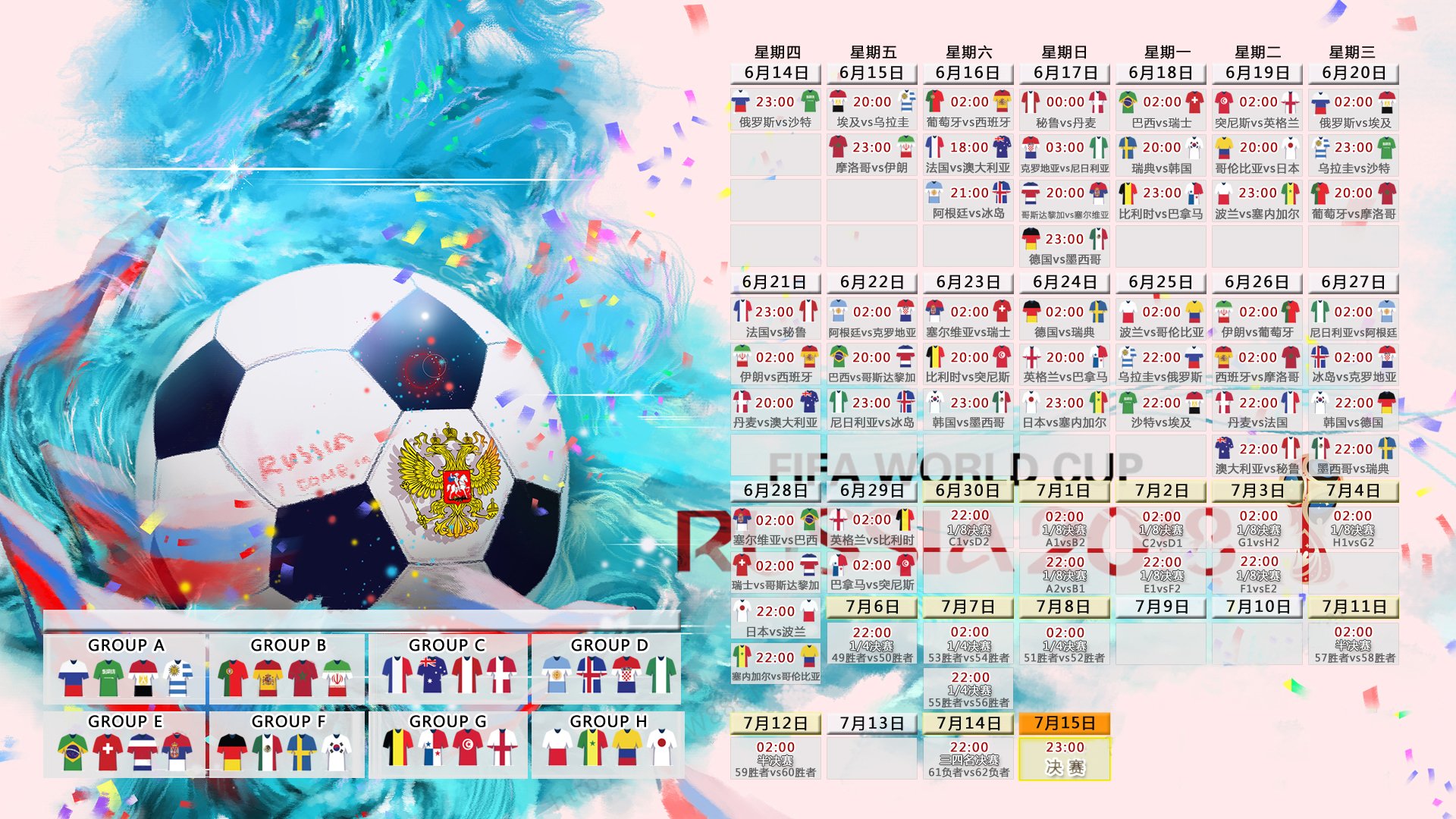 宿命的交叉点，2026世界杯G组，吉鲁的终章与匈牙利的悲歌